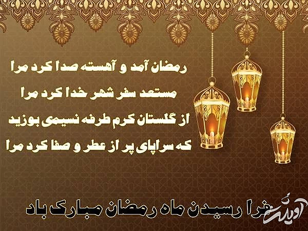 پروفایل ماه رمضان